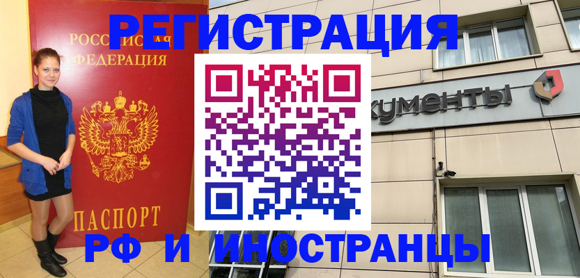 временная регистрация в квартире в Красном Сулине